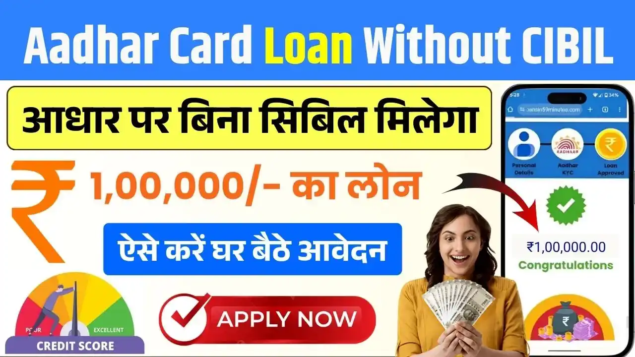 Aadhar Card Loan Without CIBIL 2026